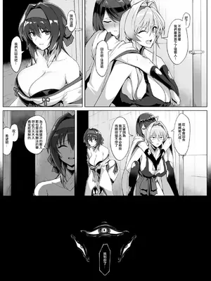 [ほっけばいん! (はるこん)] 破魔の巫女 淫獄に堕つ [ANDX個人漢化]_10