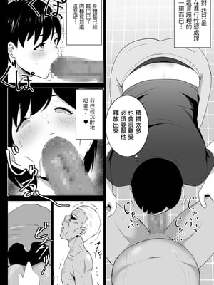 [ヒトナラザル] 訪問懐子-ホウモンカイゴ- [中国翻訳]_09