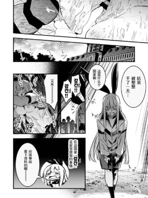 [レフトハンド] 留学先で熱烈歓迎されちゃう冒険者ちゃん [我得重新集结部队个人汉化]_8