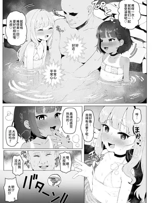 [陰毛チョレギサラダ (陰ちょれ)] とある田舎の秘湯にて｜在某个乡间的秘密温泉里 [うどん丼] [無修正]_04