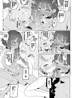 [陰毛チョレギサラダ (陰ちょれ)] とある田舎の秘湯にて｜在某个乡间的秘密温泉里 [うどん丼] [無修正]_07