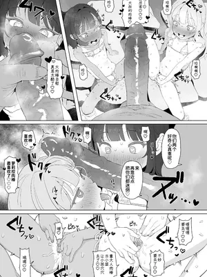 [陰毛チョレギサラダ (陰ちょれ)] とある田舎の秘湯にて｜在某个乡间的秘密温泉里 [うどん丼] [無修正]_13