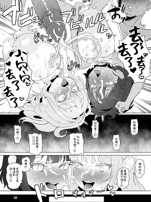 [陰毛チョレギサラダ (陰ちょれ)] とある田舎の秘湯にて｜在某个乡间的秘密温泉里 [うどん丼] [無修正]_14
