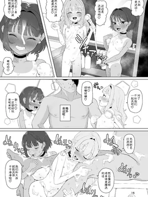 [陰毛チョレギサラダ (陰ちょれ)] とある田舎の秘湯にて｜在某个乡间的秘密温泉里 [うどん丼] [無修正]_15