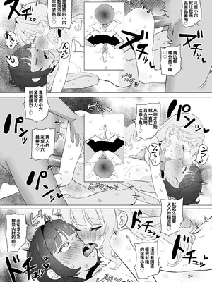 [陰毛チョレギサラダ (陰ちょれ)] とある田舎の秘湯にて｜在某个乡间的秘密温泉里 [うどん丼] [無修正]_23
