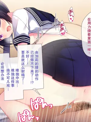 [リリックボックス] まさか妹に催眠をかけられるなんて！｜没想到我竟然会中了妹妹的催眠术！[中国翻訳]_090
