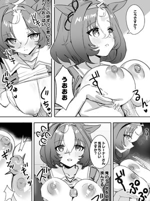 [Awei] 待ちきれない (ウマ娘プリティーダービー)_07