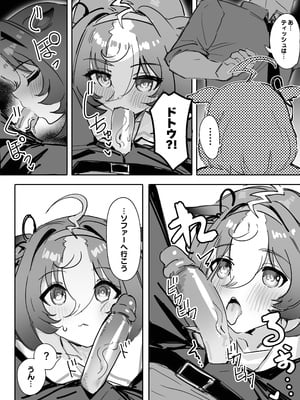[Awei] 待ちきれない (ウマ娘プリティーダービー)_09