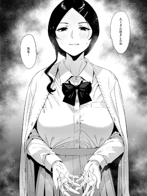 [EDGE] 里中尚子と水島先生_05