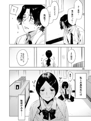 [EDGE] 里中尚子と水島先生_06