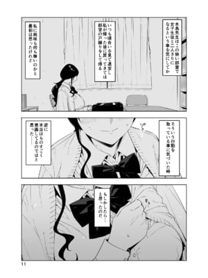 [EDGE] 里中尚子と水島先生_11