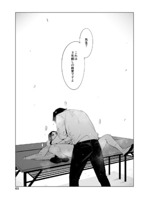 [EDGE] 里中尚子と水島先生_65