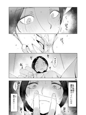 [EDGE] 里中尚子と水島先生_76