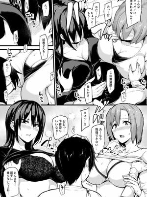 [しまぱん (立花オミナ)] 巨乳が2人いないと勃起しない夫のために友達を連れてきた妻総集編_012