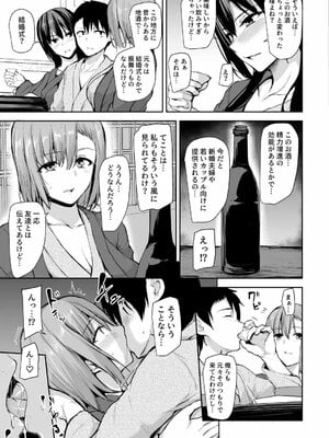 [しまぱん (立花オミナ)] 巨乳が2人いないと勃起しない夫のために友達を連れてきた妻総集編_094
