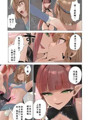 [聖華快楽書店 (朽)] 天使なオトコの娘の堕天黙示録 [ILY渣修机翻]_12