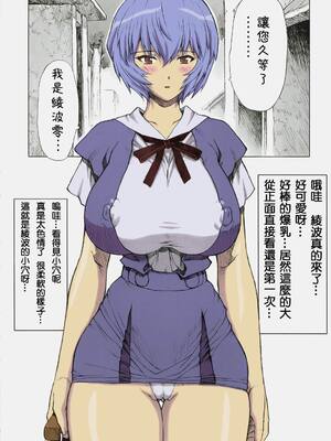 (C68) [なかよひモグダン (モグダン)] 綾波 (新世紀エヴァンゲリオン) [月餅電繪] [カラー化]_06