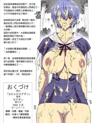 (C70) [なかよひモグダン (モグダン)] 綾波第1回 (新世紀エヴァンゲリオン) [月餅電繪] [カラー化]_24