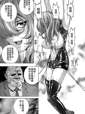 [ヒューマン・ハイライト・フィルム (塩鯖ッ)] 淫猥な不二子 (ルパン三世) [不咕鸟汉化组]_07