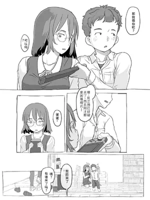 [黒魔法研究所 (ぬかじ)] 兄貴と彼女のアルバイト [yforwind個人機翻]_05
