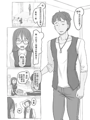[黒魔法研究所 (ぬかじ)] 兄貴と彼女のアルバイト [yforwind個人機翻]_06