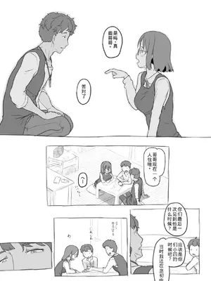 [黒魔法研究所 (ぬかじ)] 兄貴と彼女のアルバイト [yforwind個人機翻]_07