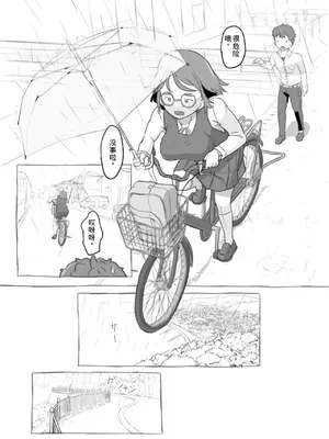 [黒魔法研究所 (ぬかじ)] 兄貴と彼女のアルバイト [yforwind個人機翻]_11