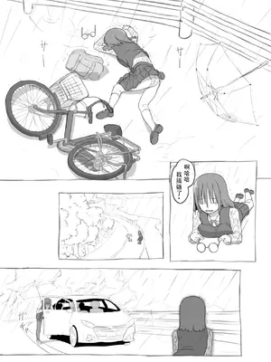[黒魔法研究所 (ぬかじ)] 兄貴と彼女のアルバイト [yforwind個人機翻]_12