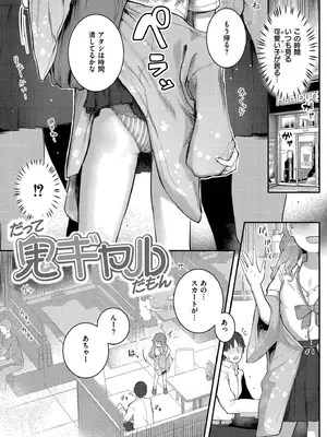 [ゴールデン] だって異種だもん [DL版]_003