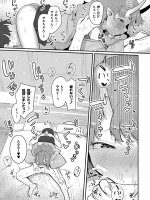 [ゴールデン] だって異種だもん [DL版]_015
