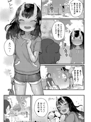 [ゴールデン] だって異種だもん [DL版]_052