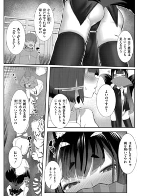[ゴールデン] だって異種だもん [DL版]_057