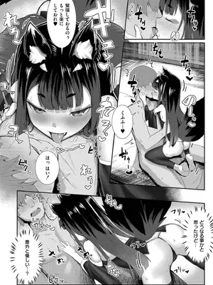 [ゴールデン] だって異種だもん [DL版]_060