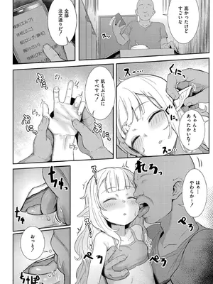 [ゴールデン] だって異種だもん [DL版]_080