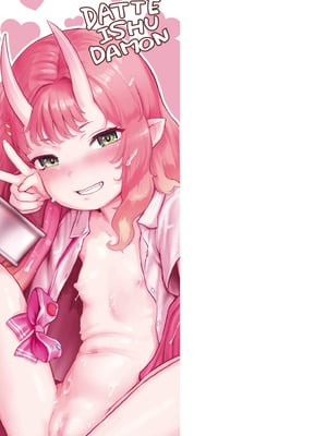[ゴールデン] だって異種だもん [DL版]_211