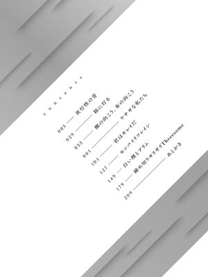 [スピリタス太郎] 淡く、濃い、恋。[DL版]_003