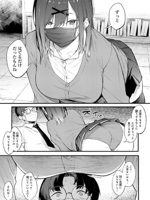 [スピリタス太郎] 淡く、濃い、恋。[DL版]_060