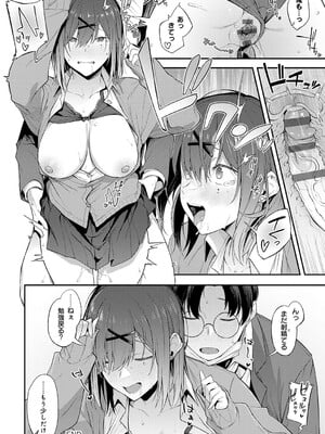 [スピリタス太郎] 淡く、濃い、恋。[DL版]_079