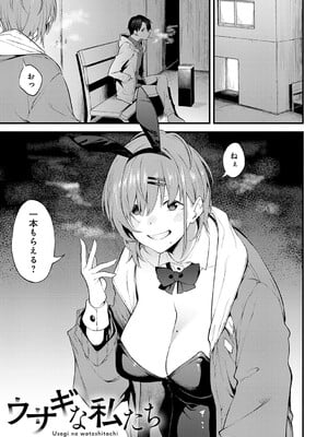 [スピリタス太郎] 淡く、濃い、恋。[DL版]_080