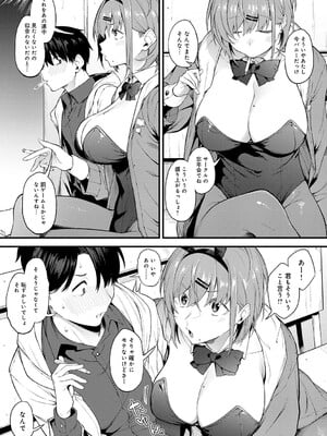 [スピリタス太郎] 淡く、濃い、恋。[DL版]_082