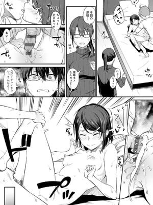 [スピリタス太郎] 淡く、濃い、恋。[DL版]_190