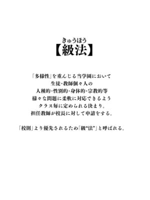[ヂイスケ] 3年イカ組カキタレ先生complete [DL版]_003