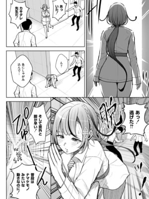 [ヂイスケ] 3年イカ組カキタレ先生complete [DL版]_116