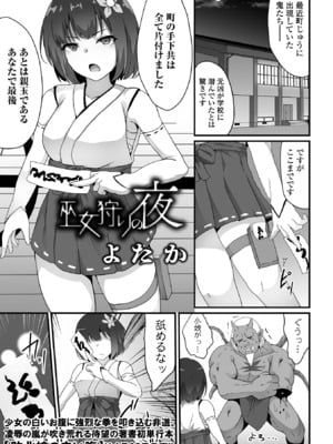 COMICオルガ vol.73_003