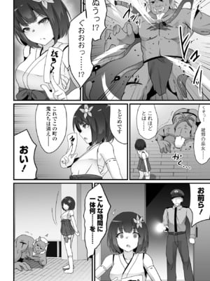 COMICオルガ vol.73_004