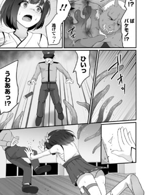 COMICオルガ vol.73_005