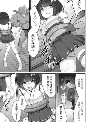 COMICオルガ vol.73_006
