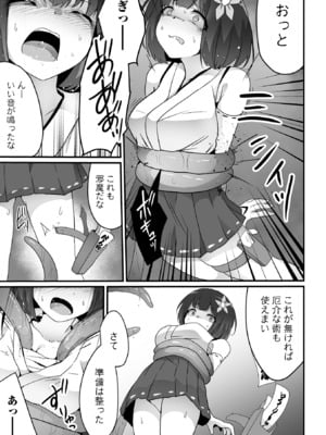 COMICオルガ vol.73_007