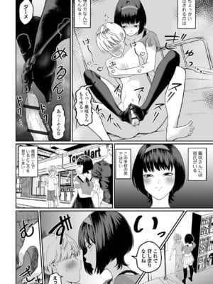 COMICオルガ vol.73_066