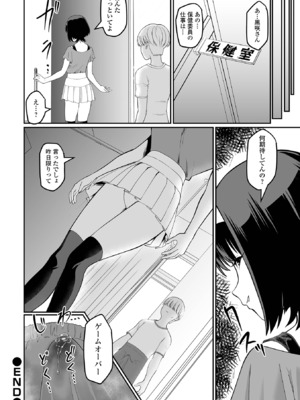 COMICオルガ vol.73_076